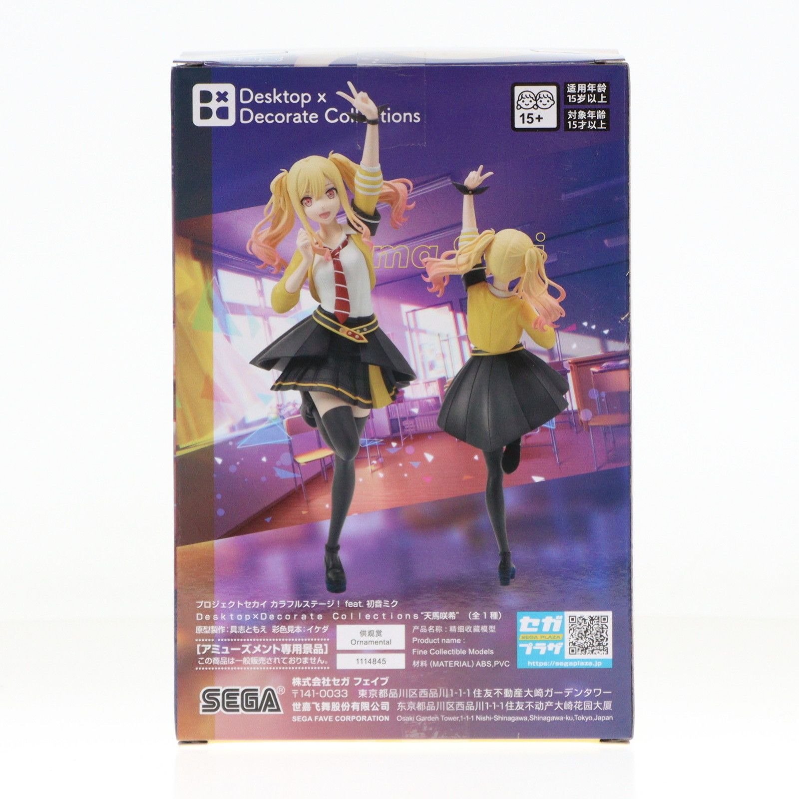 天馬咲希(てんまさき) プロジェクトセカイ カラフルステージ