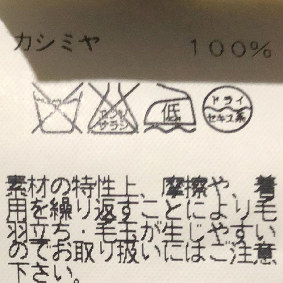 エルメス ノースリーブセーター