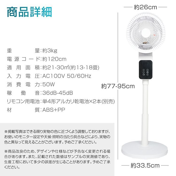 サーキュレーター DCモーター扇風機 静音 全自動首振り 省エネ 高さ