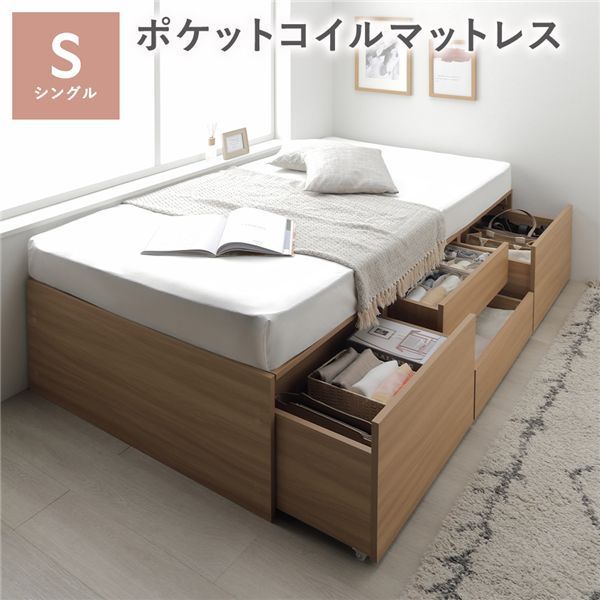ヘッドレス チェスト ベッド 通常丈シングル ナチュラル 3ゾーンポケットコイルマットレス付き 大容量 収納付 すのこ 収納ベッド 寝具 組立品