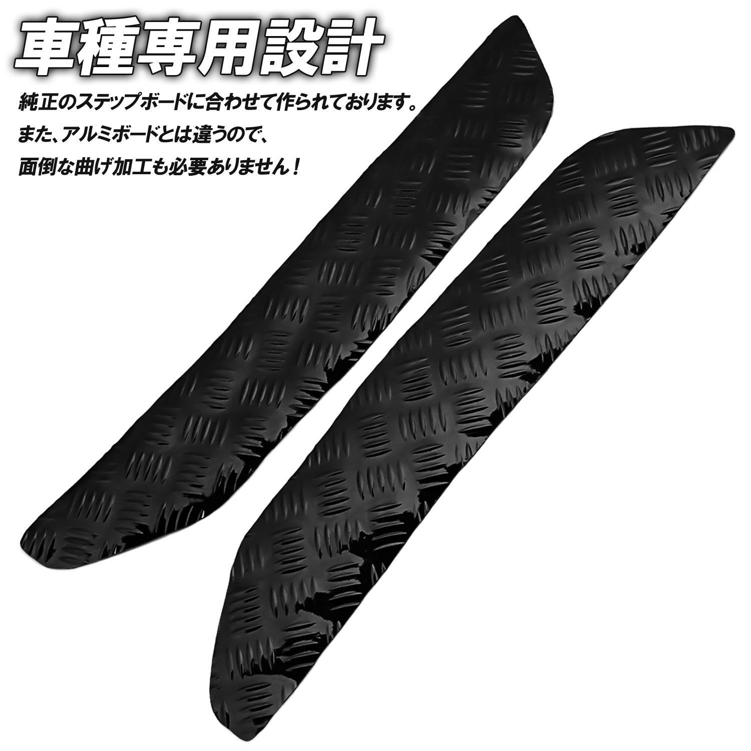 アルミ調 ステップマット ヤマハ TMAX500 5GJ/SJ02J ブラック メッキ 