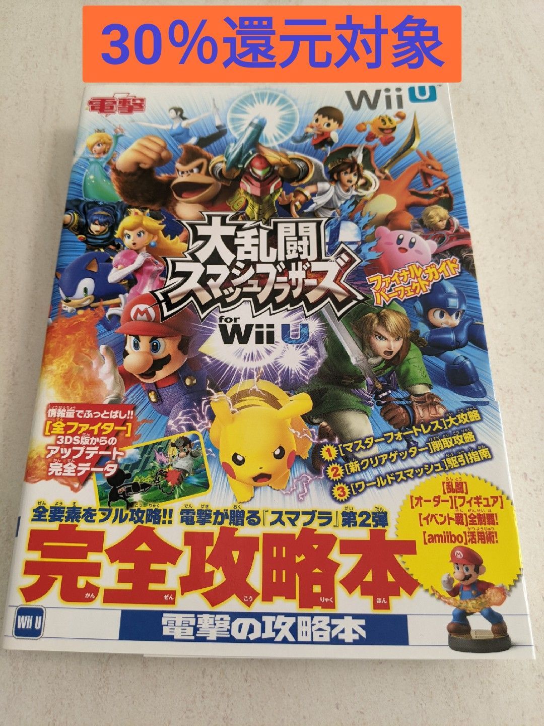 大乱闘スマッシュブラザーズ for WiiU - Nintendo Switch