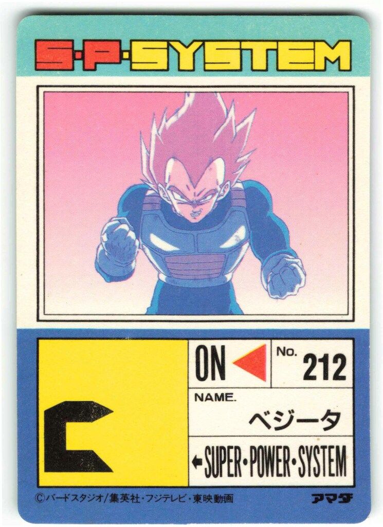 ドラゴンボールZ　PPカード16弾 ベジータの決意674 アマダ ドラゴンボール/PPカード アマダ/16弾 ベジータの決意 674