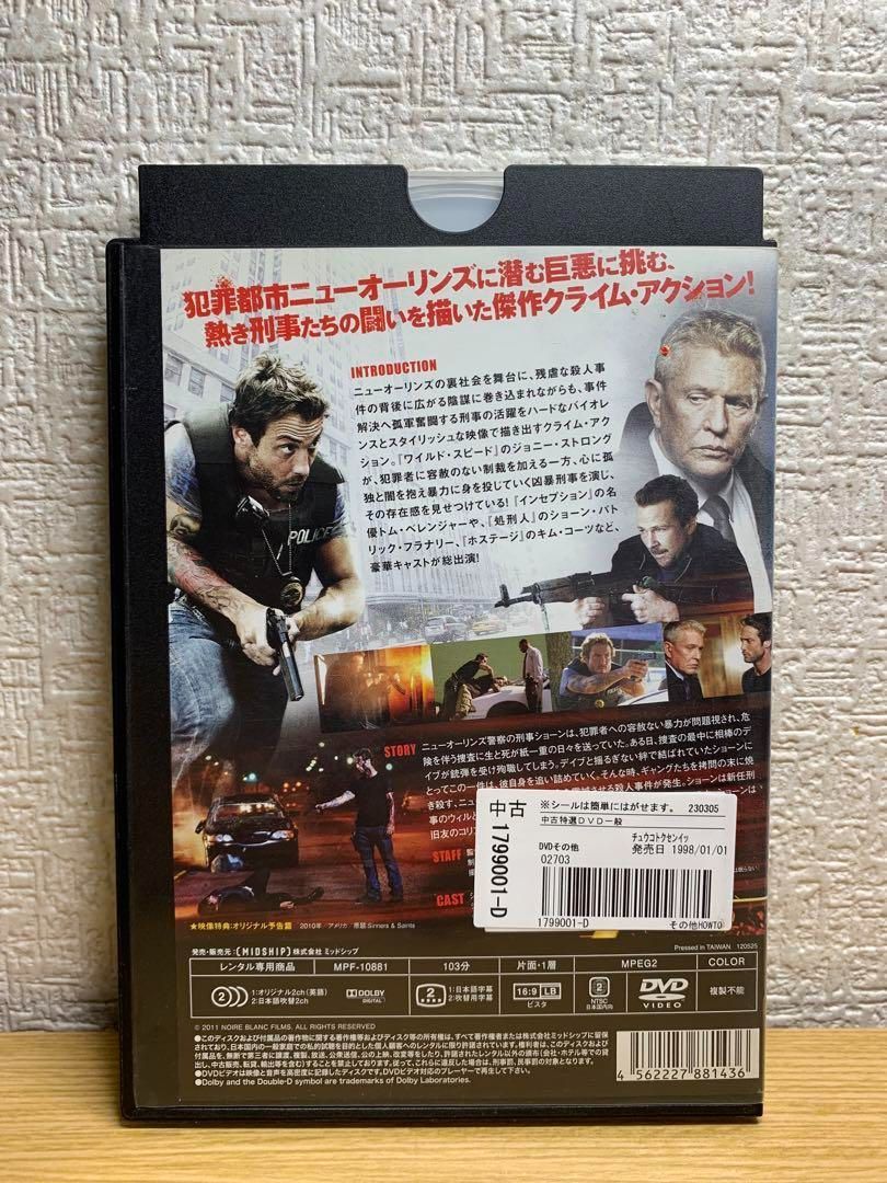 ルール 無法都市 DVD - メルカリ