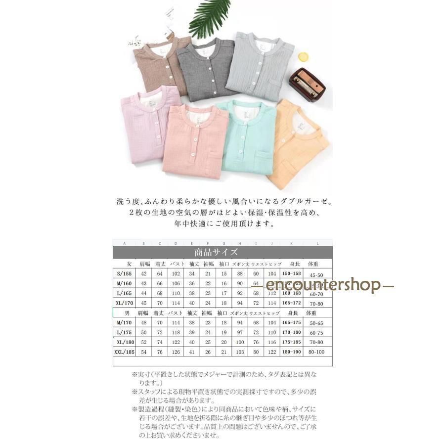 ルームウェア パジャマ レディース 二重ガーゼ 綿 前開き 長袖 長ズボン ダブルガーゼ ガーゼパジャマ 冷え性対策 冷房 敏感肌 高齢者 NEXPOTALLINN_EU