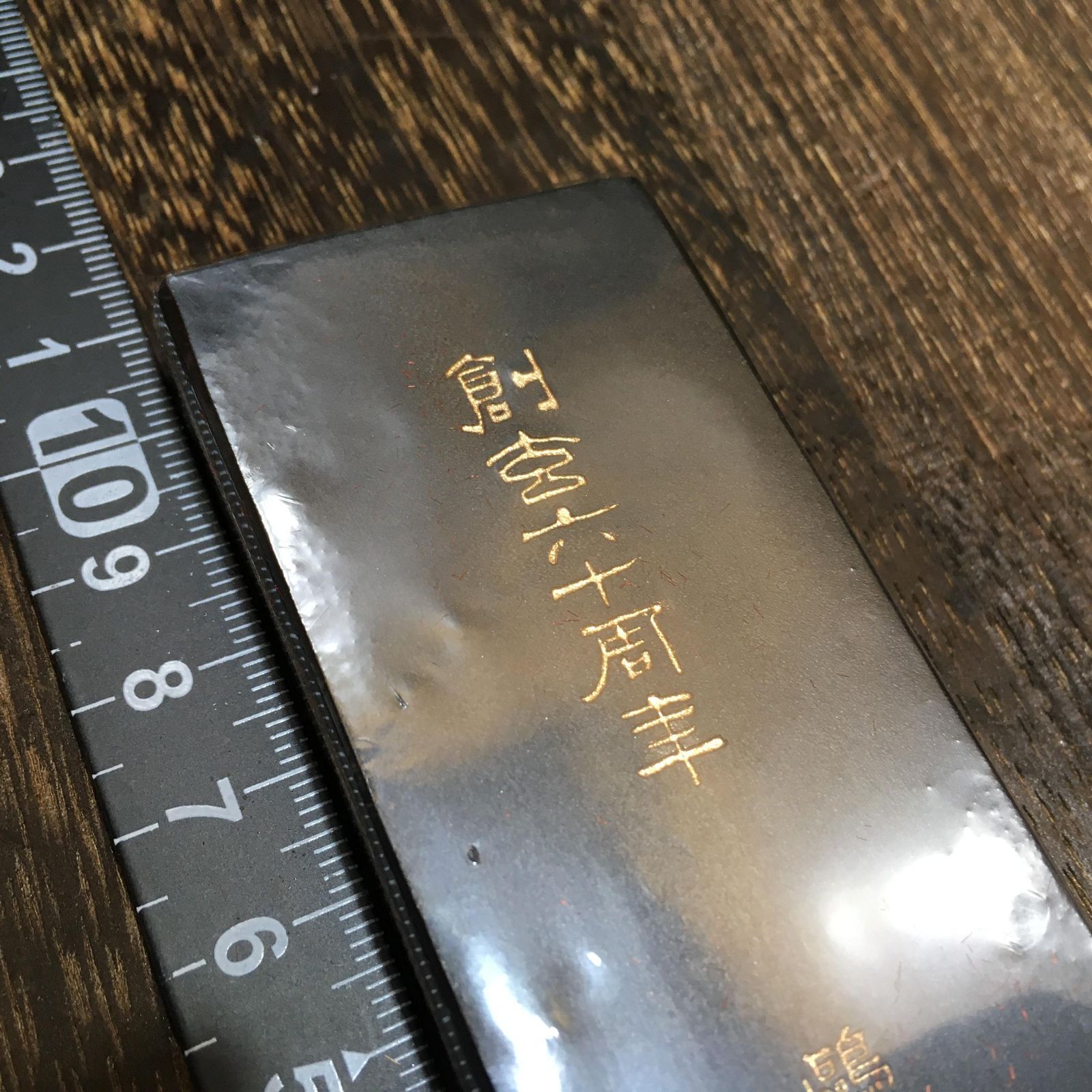 未使用 古墨 墨運堂 創玄60周年 記念墨 鴎亭題 - メルカリ