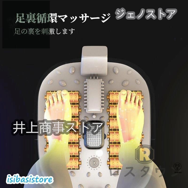 足浴器