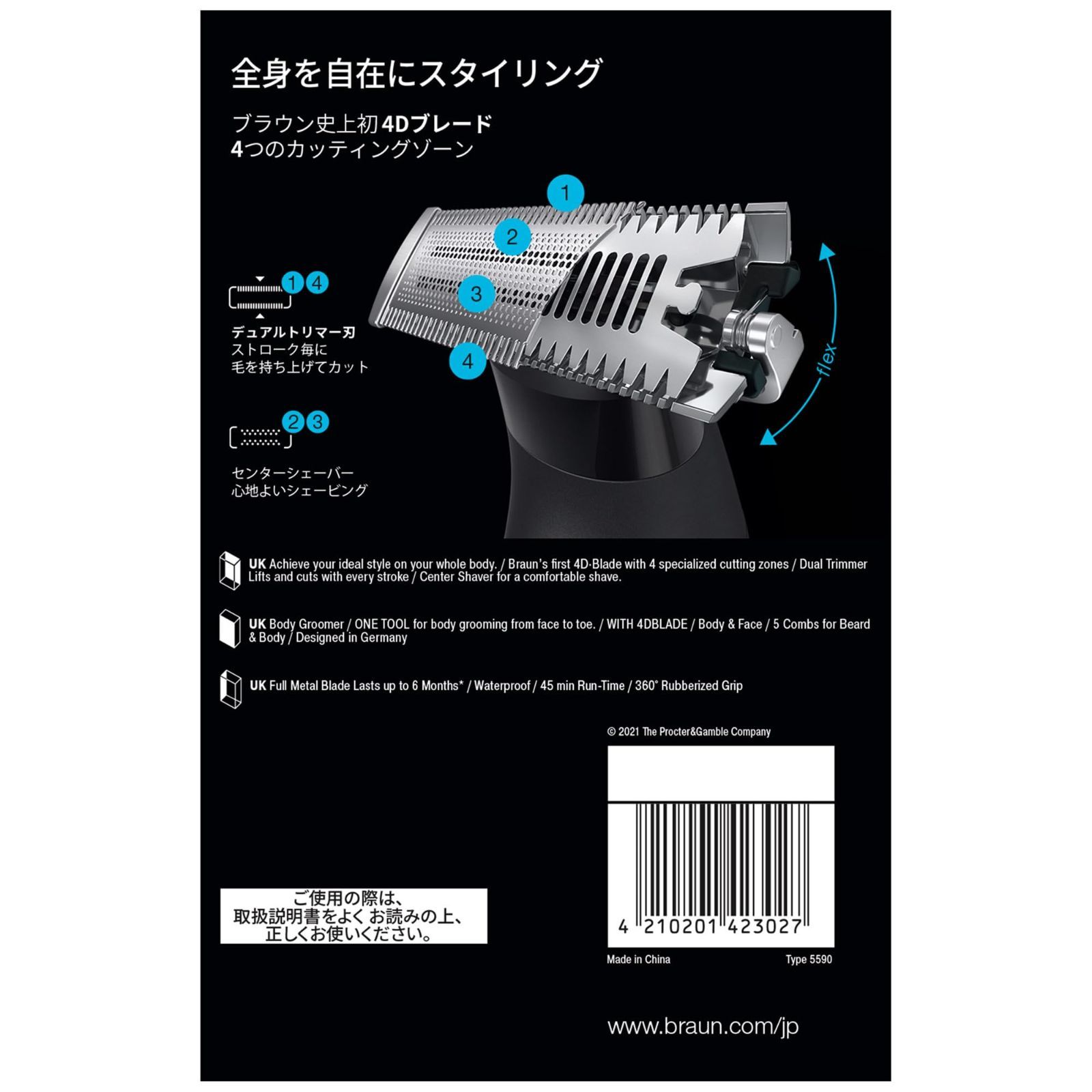 ボディ-フェイスグルーマー PRO