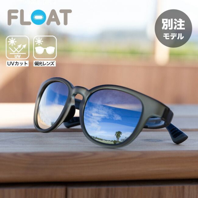 新品】FLOAT×SUNDAY MOUNTAIN フロート×サンデーマウンテン リゲル グリーンレンズフラッシュミラー - メルカリ