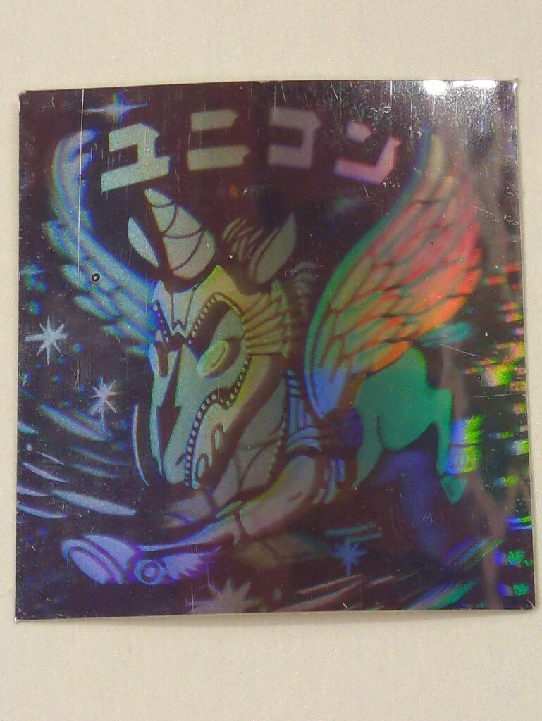 アカギ乳業 スーパーお札シール（守護界VS呪い界） 2弾 ユニコン