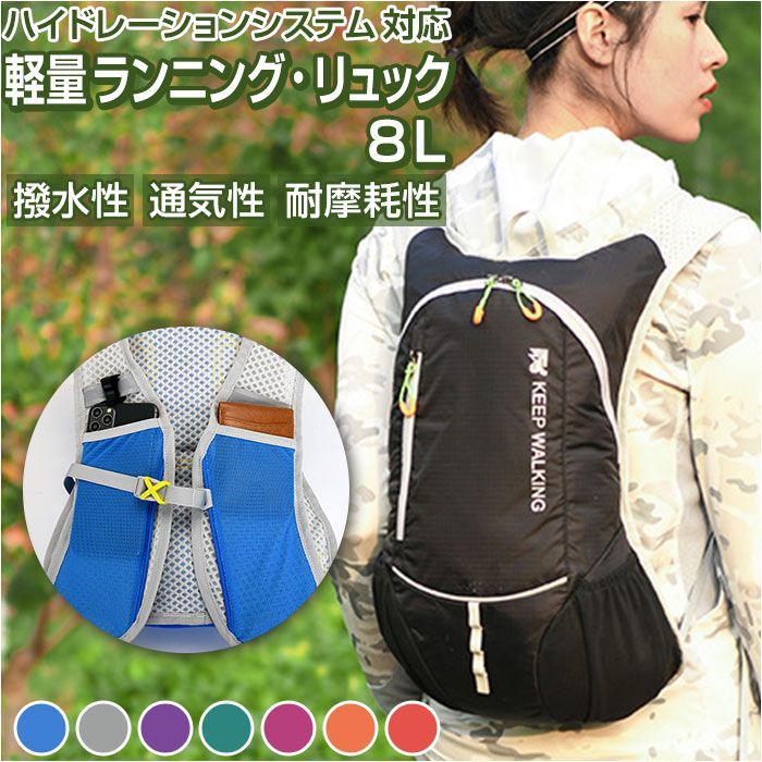 ☆ ランニングリュック lybag208 ランニング リュック 12L ハイドレーション ランニングバッグ サイクリングバッグ リュックサック バックパック  デイパック ハイドレーションバッグ ランニングバック サイクリング 自転車 軽量 軽い - メルカリ