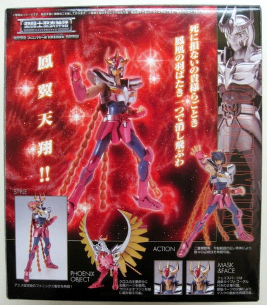 バンダイ 聖闘士聖衣神話 フェニックス一輝 初期青銅聖衣