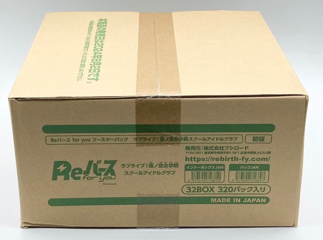 1カートン ブースターパック ラブライブ! 蓮ノ空女学院スクールアイドル ta