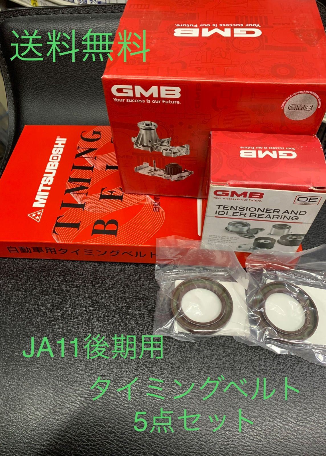 ジムニーJA11 V C 後期型 タイミングベルト 5点セット