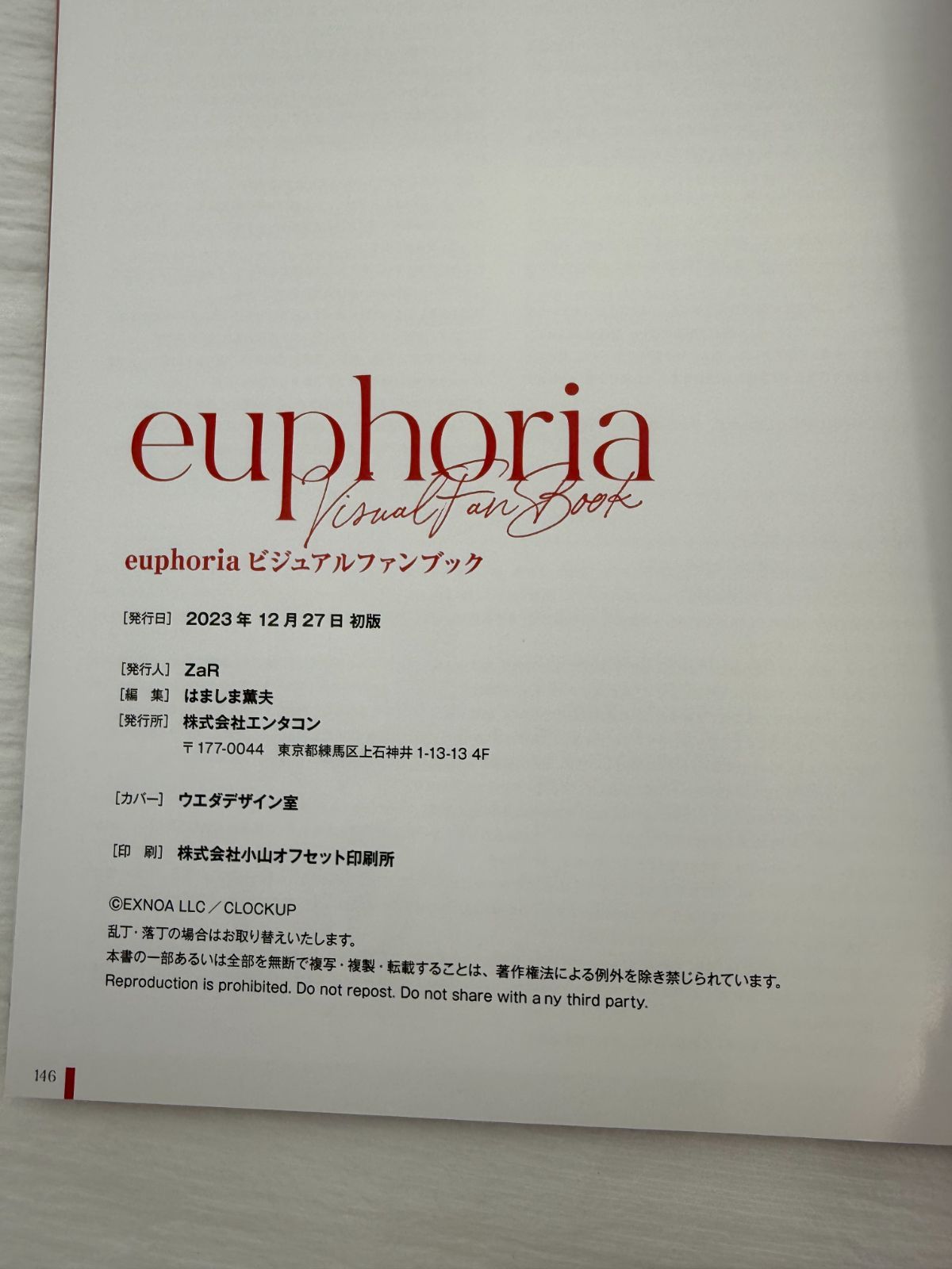 ユーフォリア ビジュアルファンブック - メルカリ