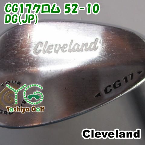 ウェッジ クリーブランド CG17クロム 52-10/DG(JP)/S200/52