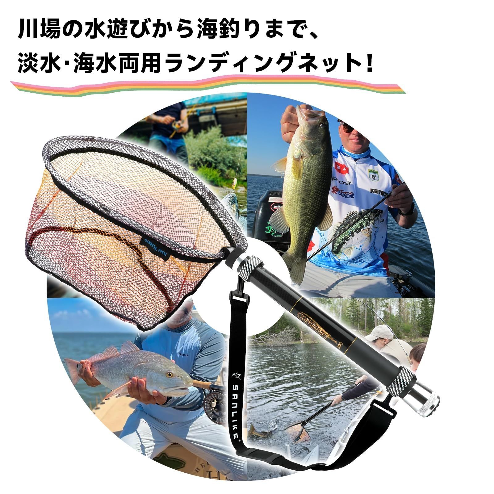特売】SANLIKE ランディングネット 玉網セット タモジョイント 軽量 小