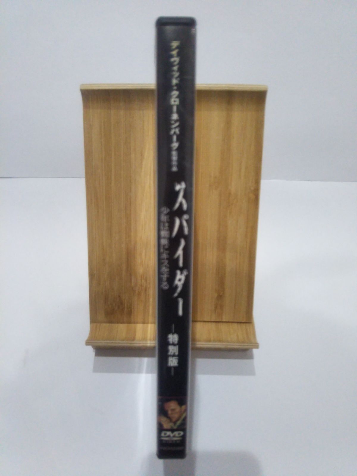 メルカリshops 起動確認済み Dvdスパイダー 少年は蜘蛛にキスをする