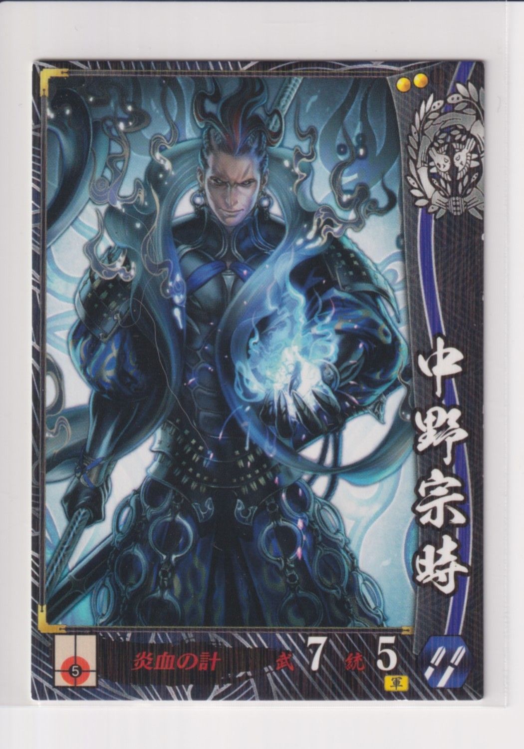 戦国大戦 伊達039 R中野宗時 - メルカリ