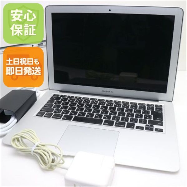 超美品 MacBook Air 2015 13インチ 第5世代 Core i5 8GB SSD 256GB