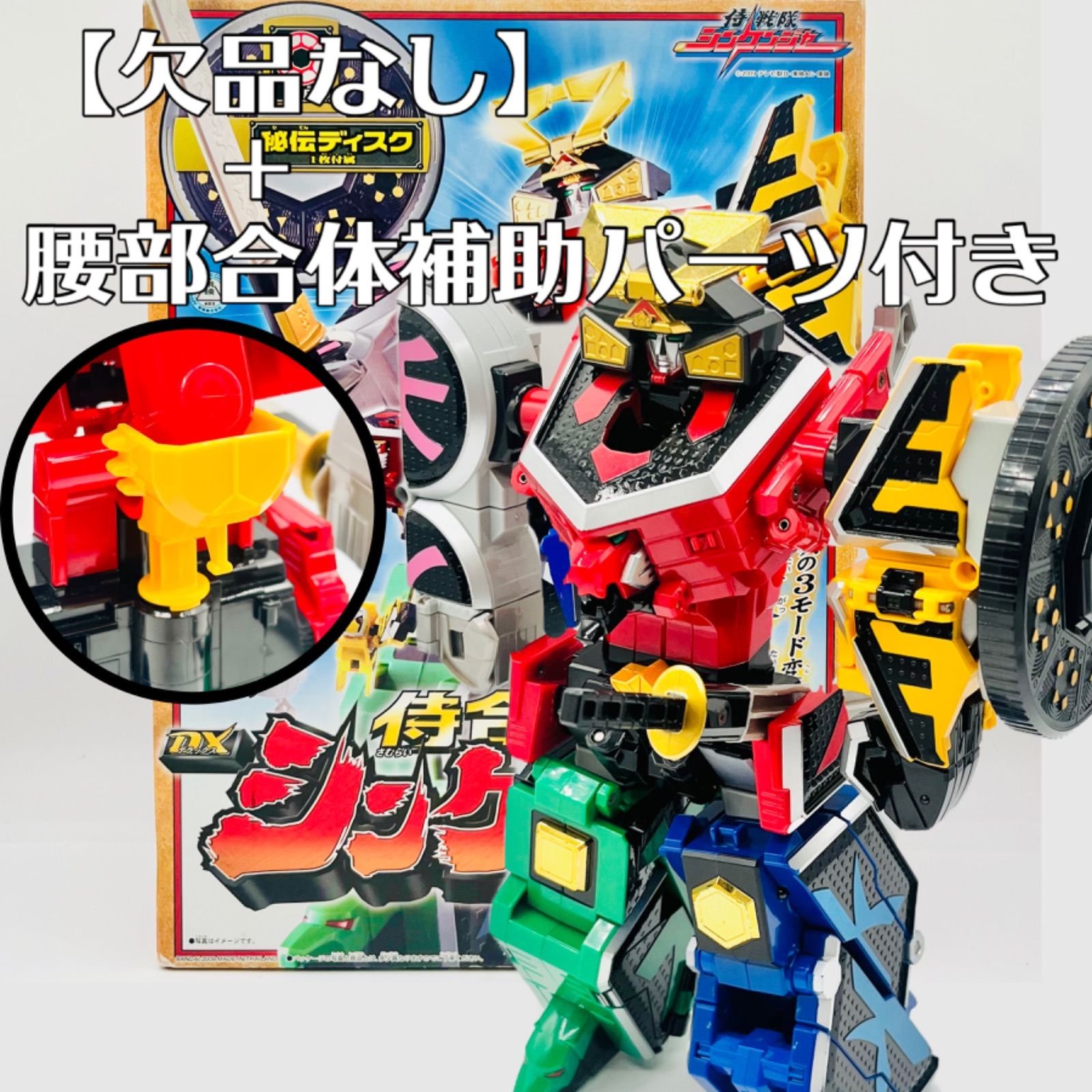 音声良好⭕️/ 獣電池3本（限定品あり）】DXスピノダイオーセット 【DX