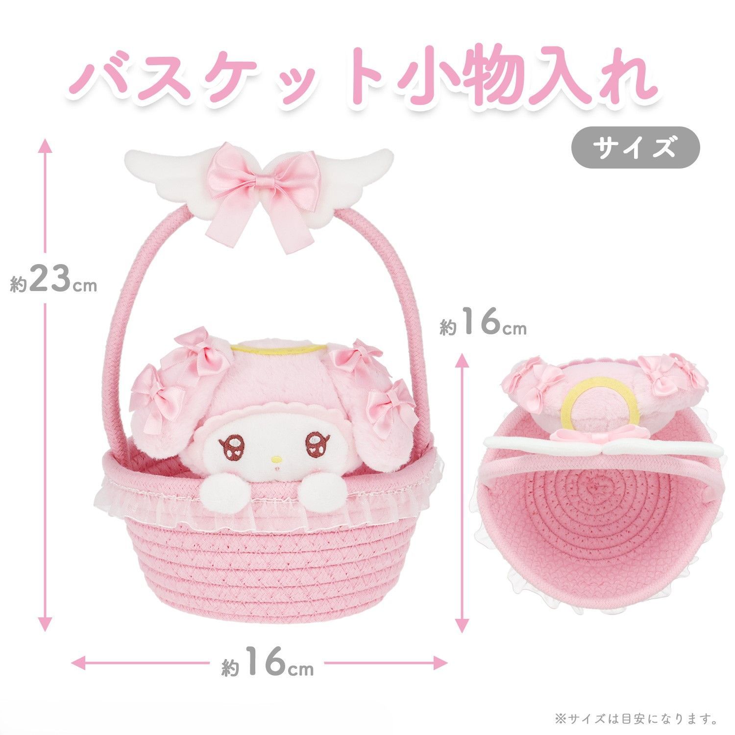 マイメロディ＆クロミ てんしとあくまシリーズ ＜ バスケット