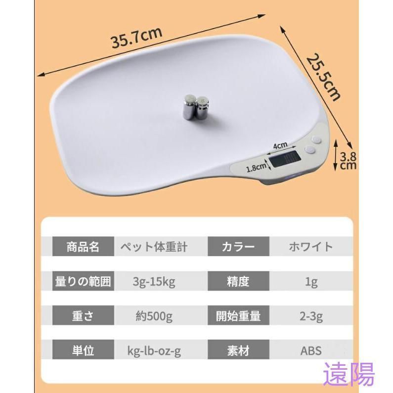 ペットスケール