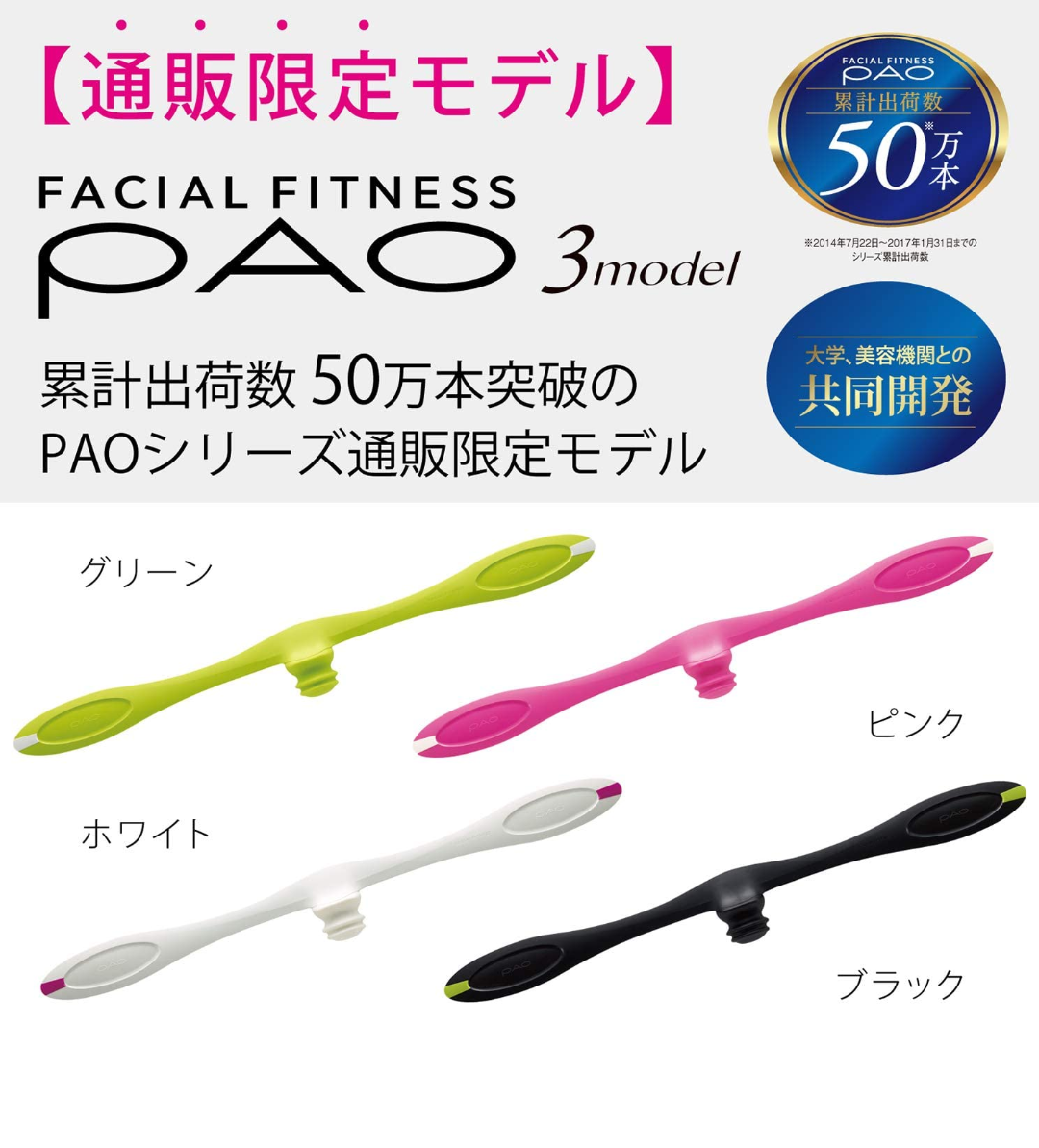 値下げしました！【美品】PAOパオ ホワイト 7モデル