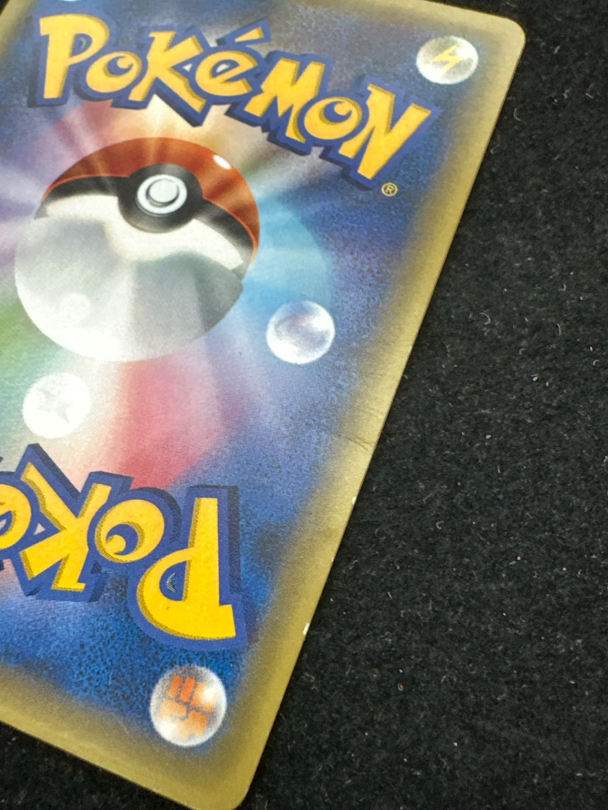 マギアナ CP5 幻·伝説ドリームキラコレクション 031/036 A578 - メルカリ