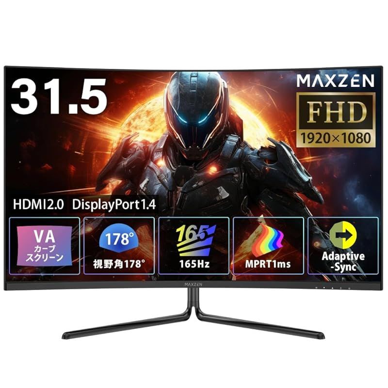 ゲーミングモニター 31.5インチ VA カーブスクリーン 165Hz FHD フリッカーレス FreeSync 31.5型 角度調節 FullHD ブルーライトカット MPRT1.0ms HDMI2.0×1 DisplayPort1.4×1 フレームレス 1