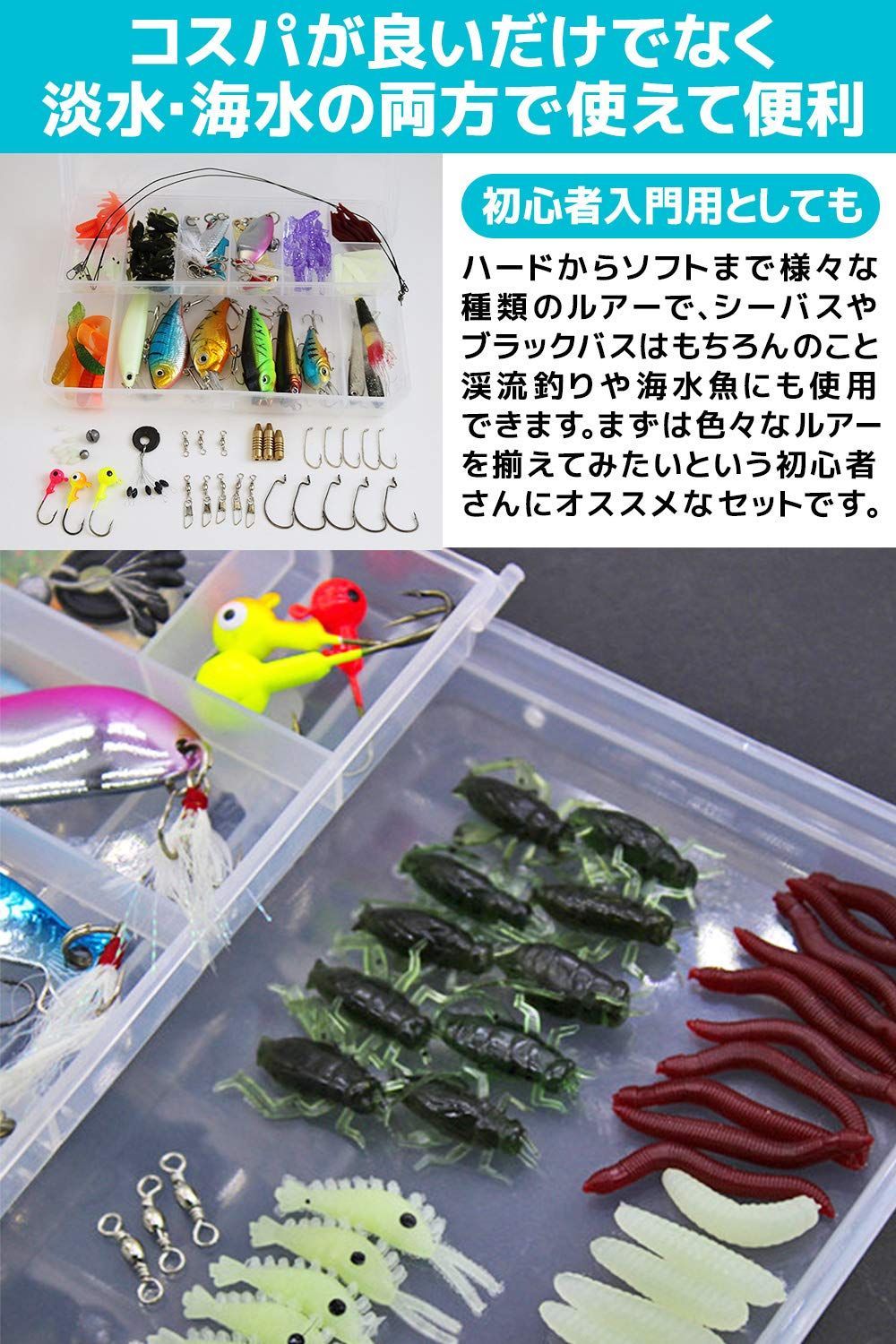 激安！】セット 100個 ケース付き ワーム 多種類 釣り用 海水魚