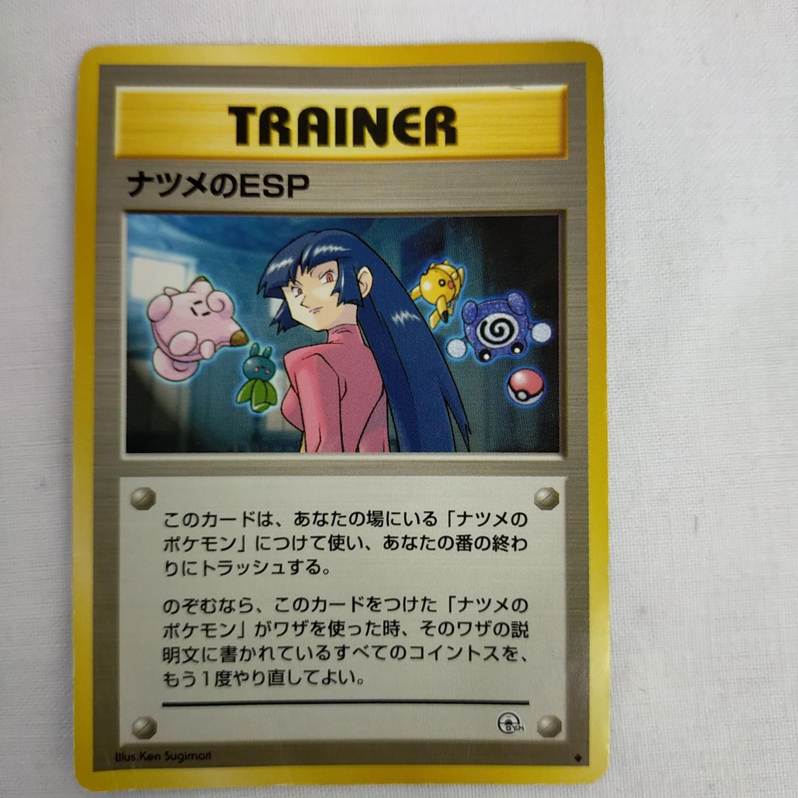 驚きの激安価格 ポケモンカード ポケカ トレーディングカード トレーナー ポケモンカードゲーム