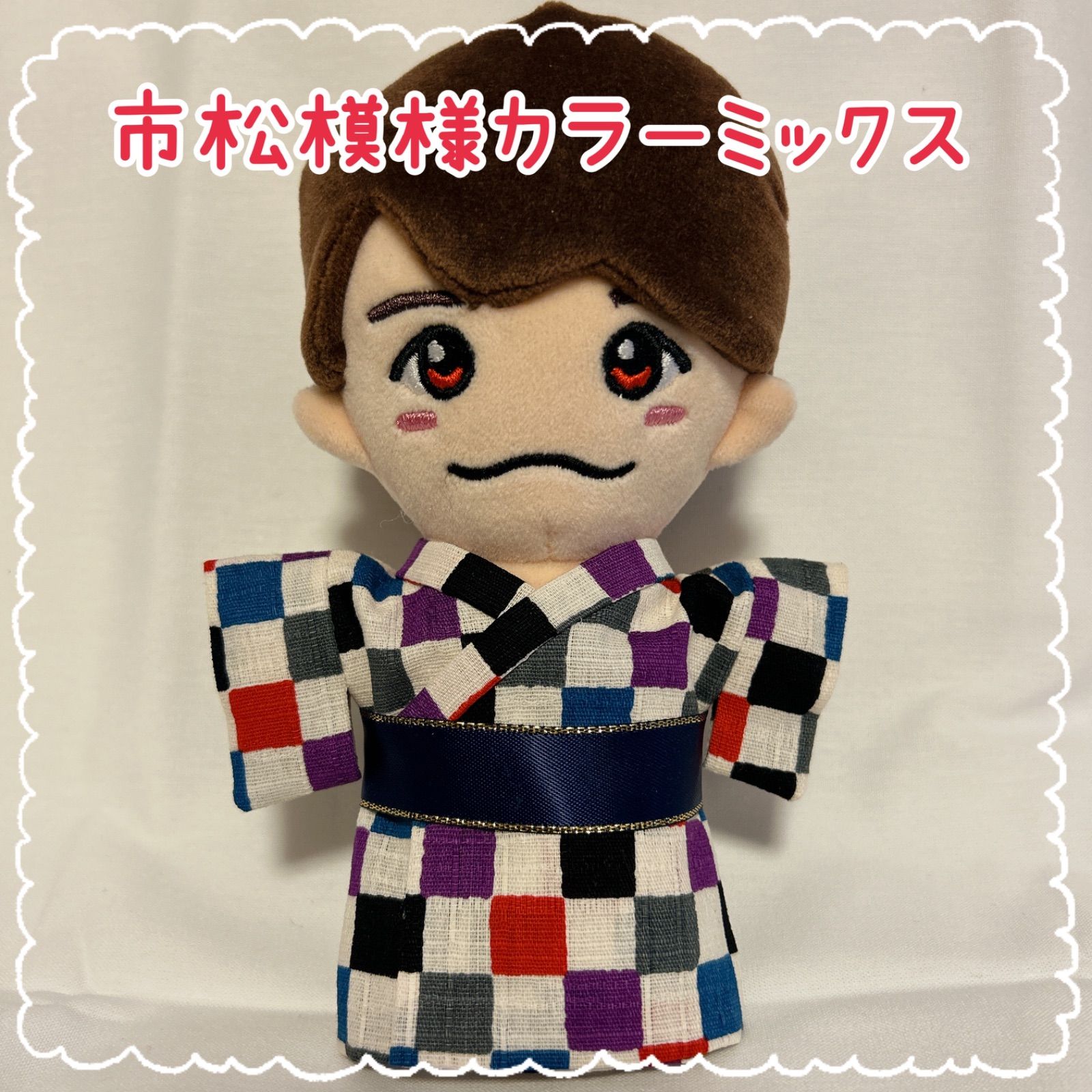 オリジナルが作れるオーダーページ　　ちびぬい浴衣　はぴぬい浴衣　jump浴衣 オリジナルが作れるオーダーページ ちびぬい浴衣 はぴぬい浴衣