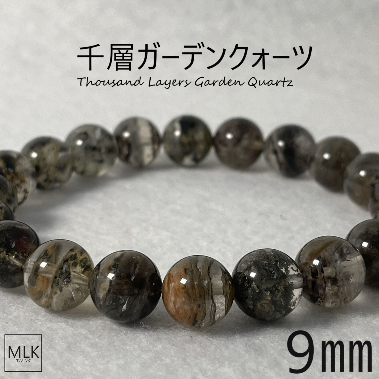 千層ガーデンクォーツ ラビットヘア 共生 ブレスレット 9mm 内径 17.5 