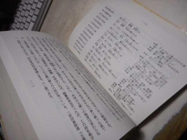 古本］玉浦詩話 近世の尾道を漢詩に見る＊入船裕二 #画文堂 - メルカリ