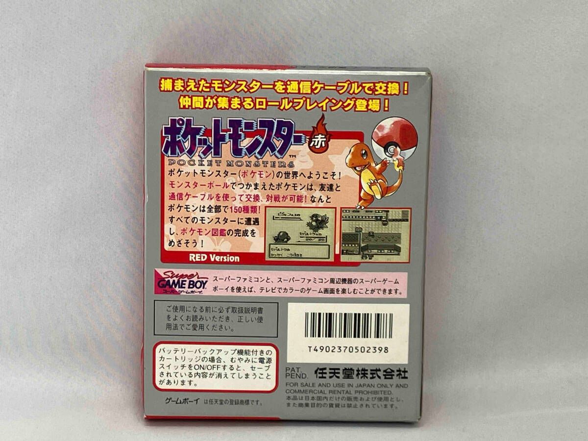 赤