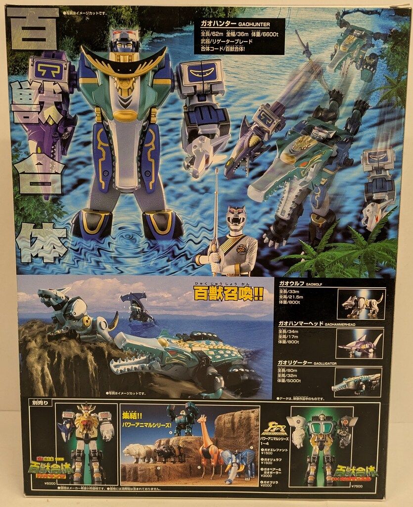 バンダイ DX超合金/ガオレンジャー 百獣戦隊ガオレンジャー 百獣合体DX