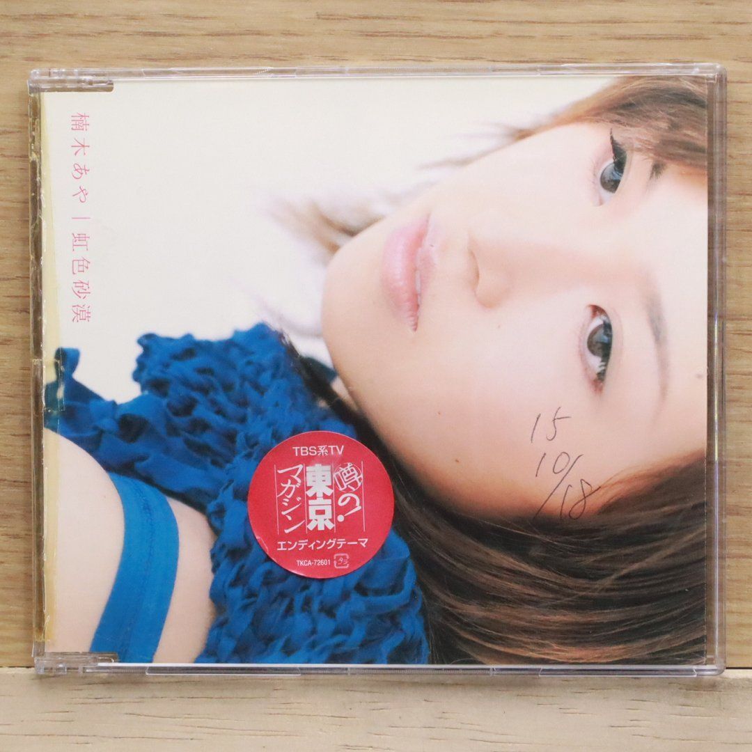 ナードコアV.A.  虹色ボールペンCD ナードコアV.A. 虹色ボールペンCD - メルカリ