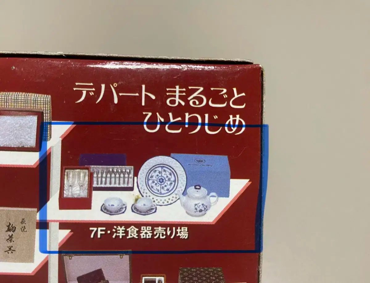 店舗 リーメント 7 物語 未開封 廃盤 食玩