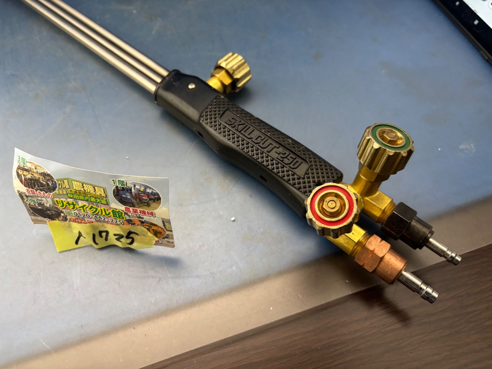 小池酸素工業 スキルカット 250 ガス中圧式切断機