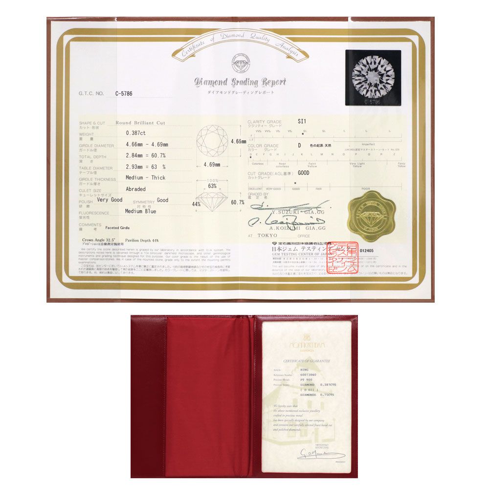 モニッケンダム Pt900 ダイヤモンド リング 0.387ct D SI1 G 0.75  