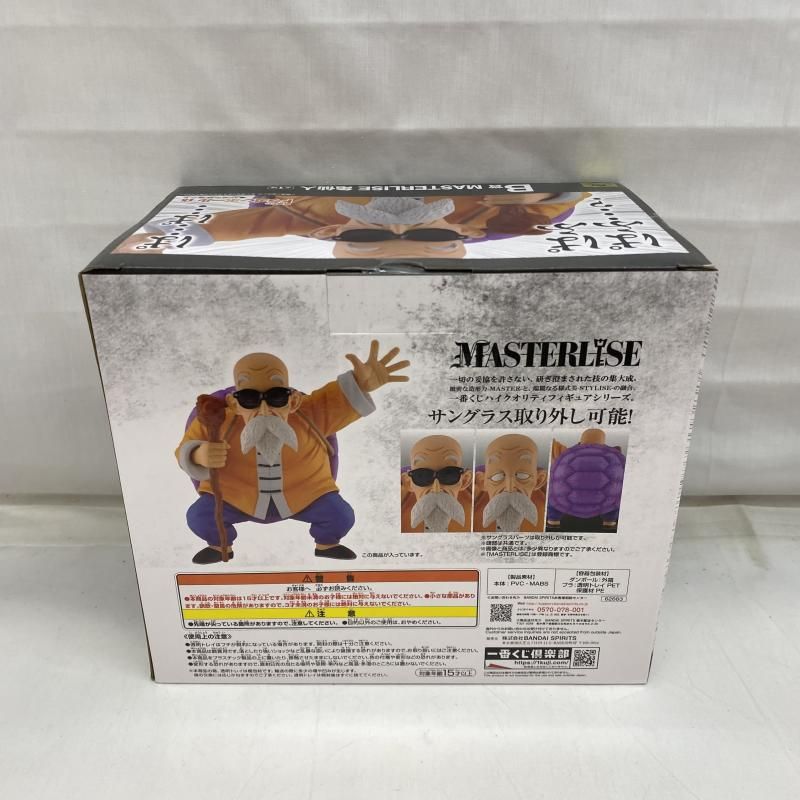 M*7様 一番くじ ドラゴンボール　亀仙流の猛者たち B賞 亀仙人 MASTER 一番くじ ドラゴンボール EX 亀仙流の猛者たち B賞 MASTERLISE