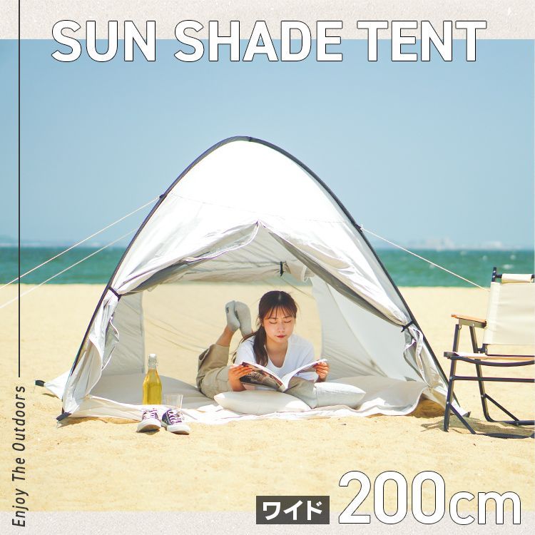 ワイド200cm】ポップアップテント ワンタッチテント 公園 かわいい