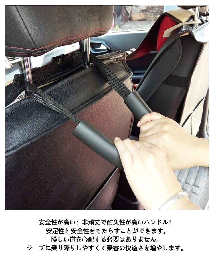 ヘッドレストハンドル アシストグリップ 汎用 足腰の弱い方の車の乗り降り サポート くどい 荷物