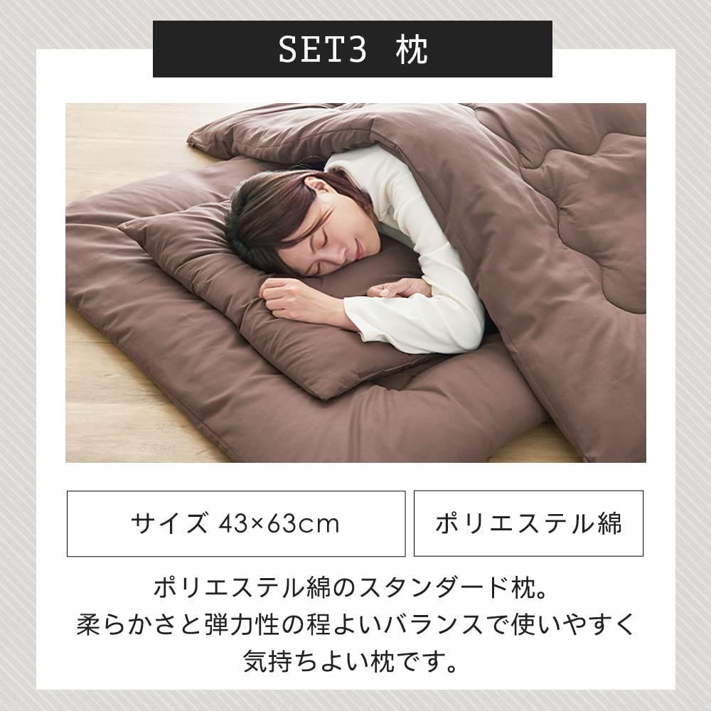 すぐ使える-洗える布団4点セット