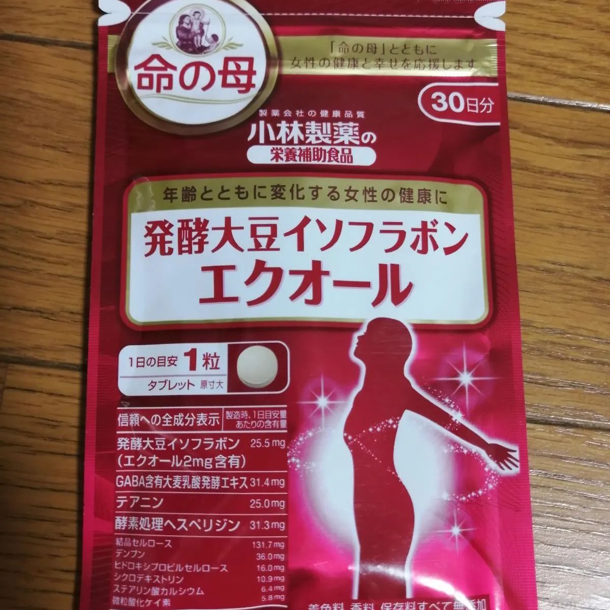 送料無料 20個セット 小林製薬 発酵大豆イソフラボンエクオール 30粒(30日分)入り×20個 栄養補助食品 軽減税率対象商品 大豆イソフラボン