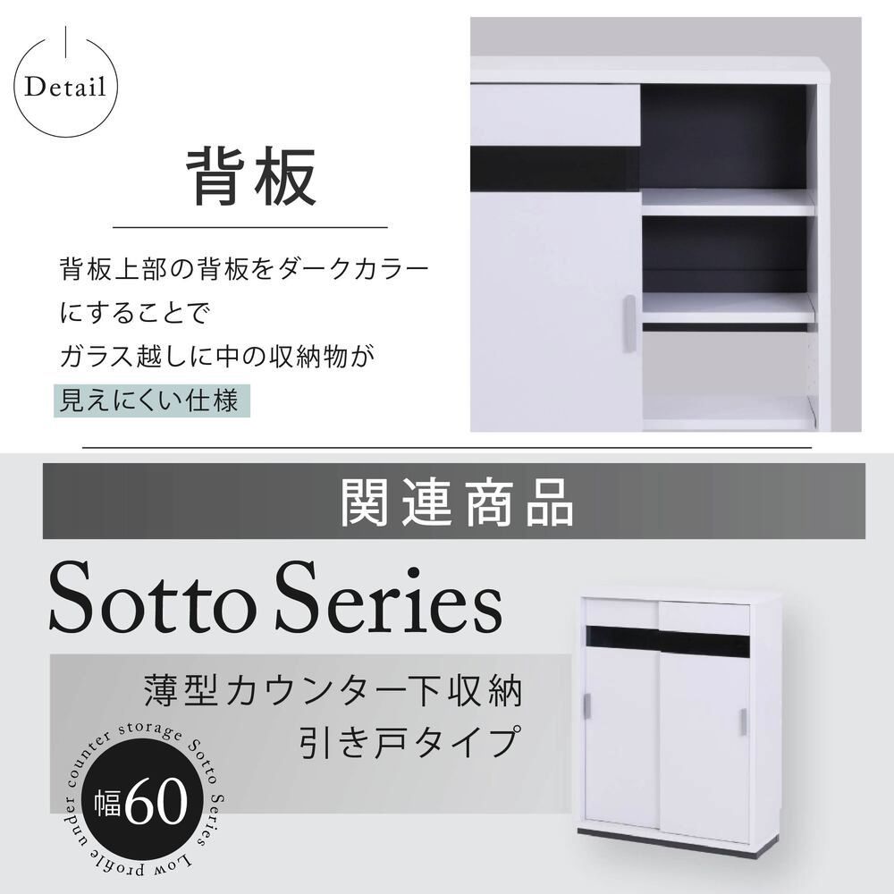 キッチン収納 カウンター下収納 引き戸 薄型 キャビネット カウンター 