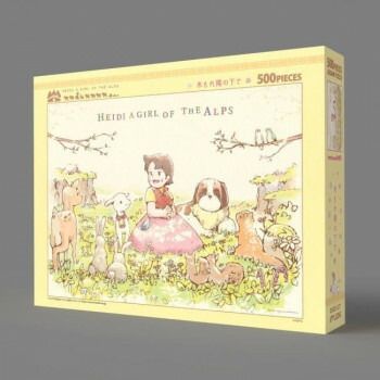 信頼への信頼 ジグソーパズル 500ピース 木もれ陽の下で アルプスの少女ハイジ ジグソーパズル
