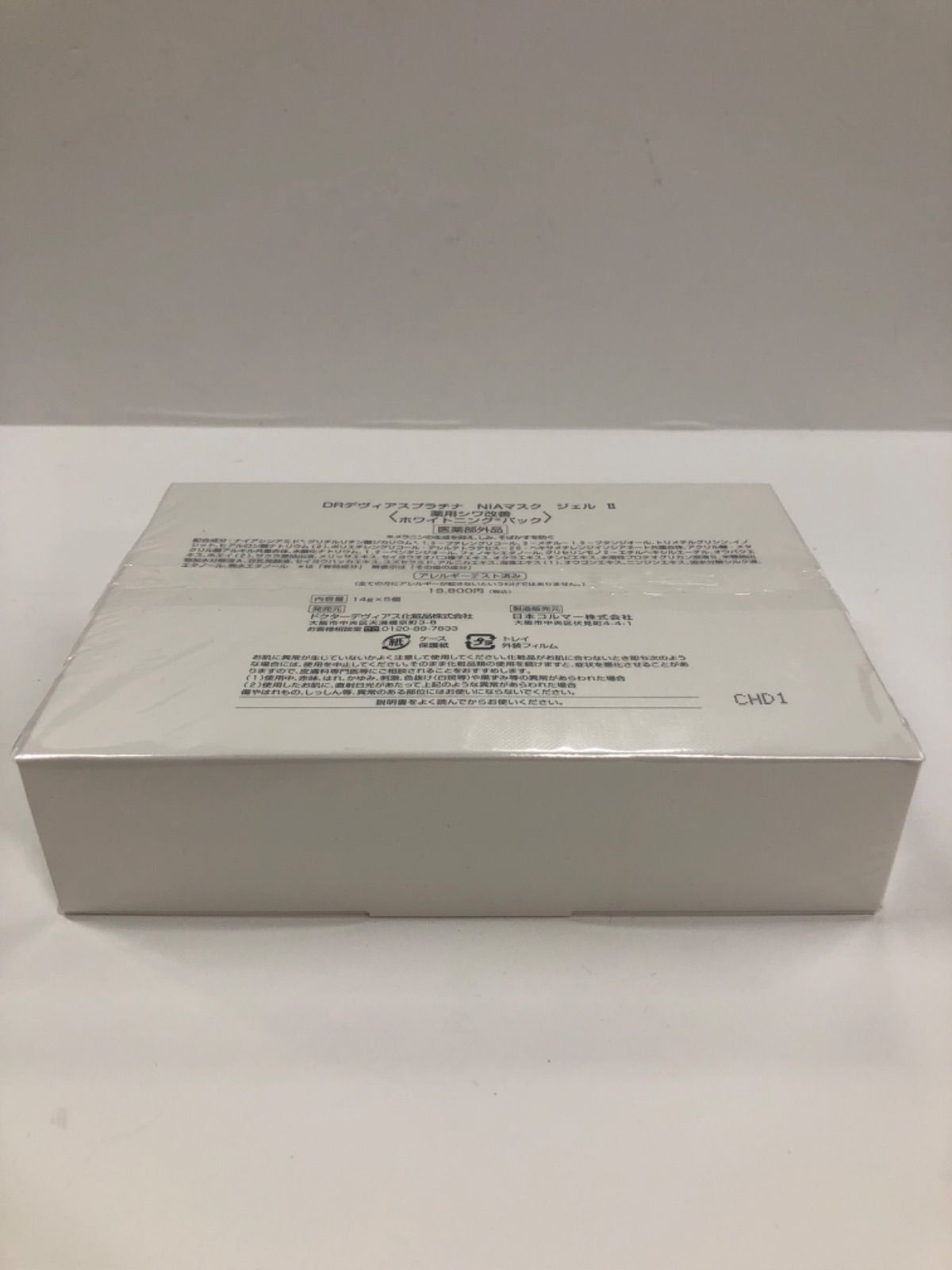 DRデヴィアスプラチナ NIA マスクジェル II 5個入り D1179 DR