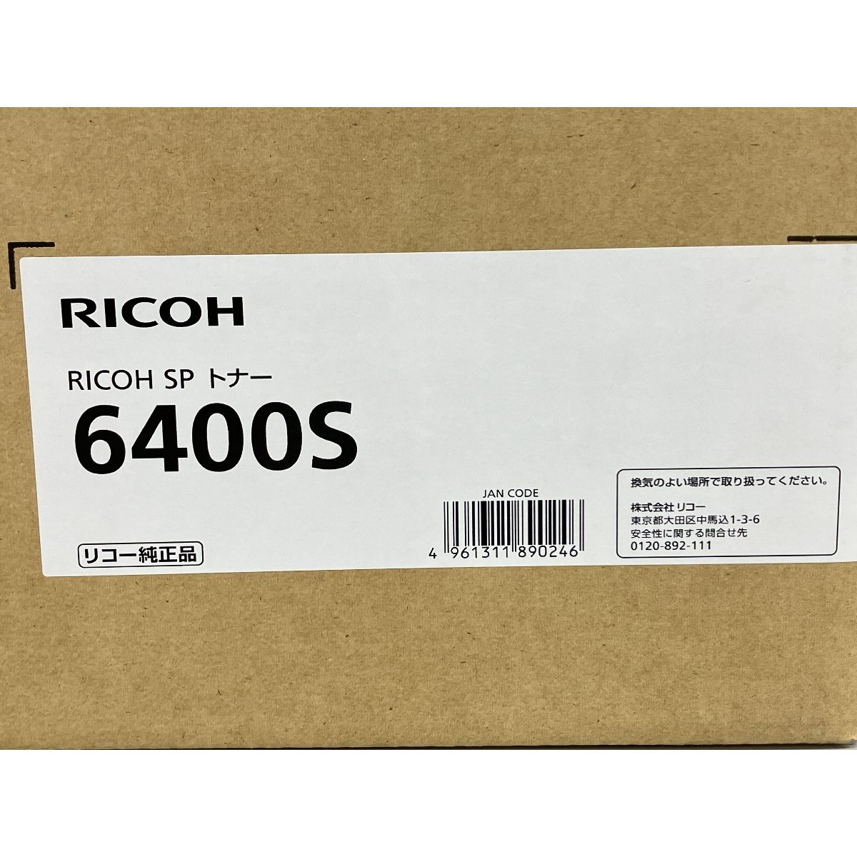 RICOH SP トナー 6400S 2個セット トナー純正品 ♥ K10540736